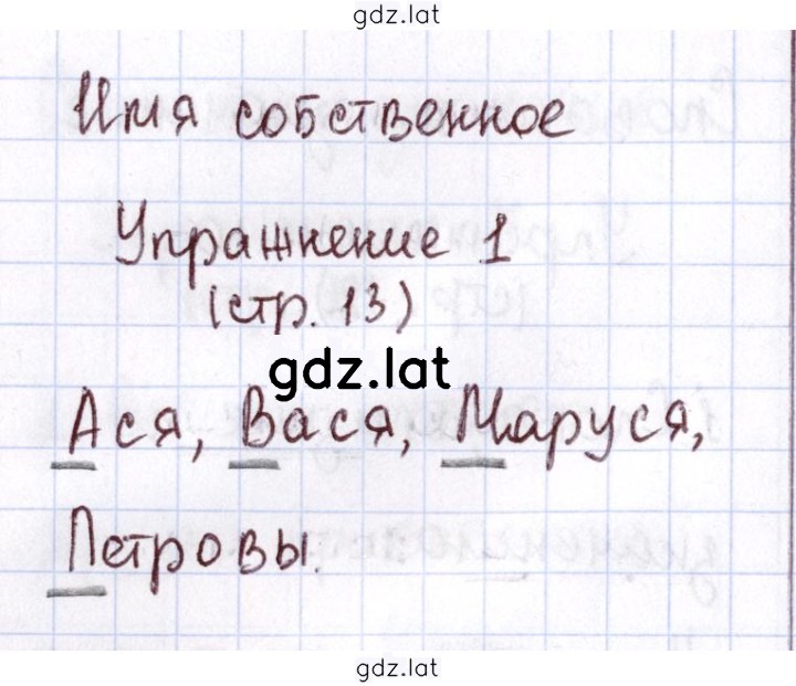 Решение задания № 13 — страница 1