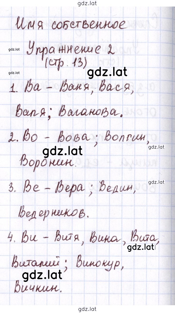 Решение задания № 13 — страница 2