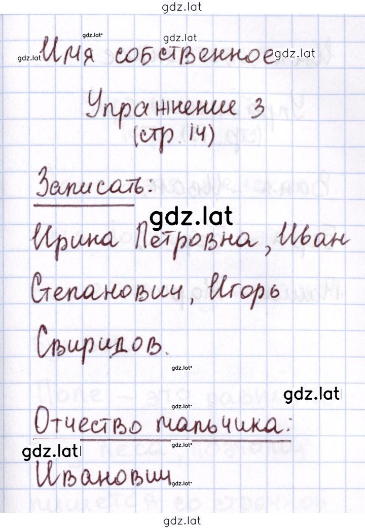 Решение задания № 14 — страница 1