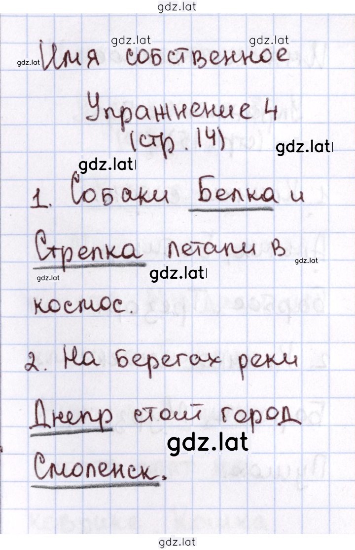 Решение задания № 14 — страница 2