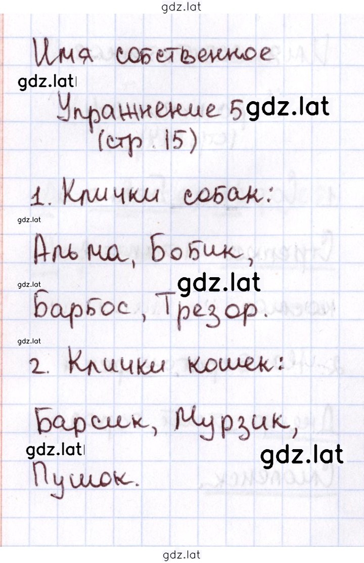 Решение задания № 15 — страница 1