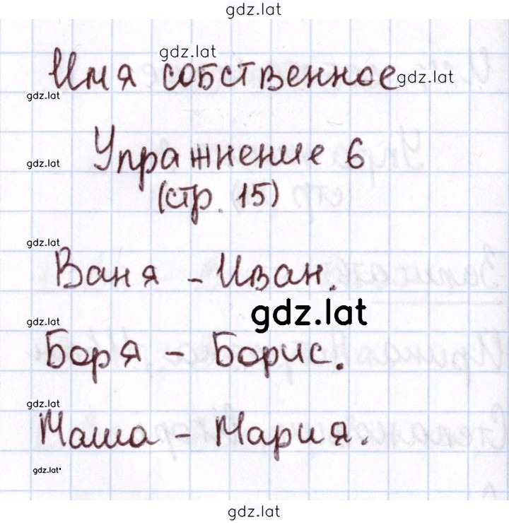 Решение задания № 15 — страница 2