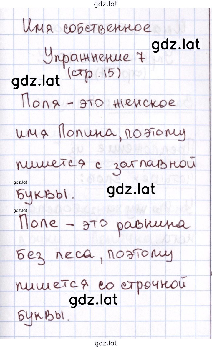 Решение задания № 15 — страница 3
