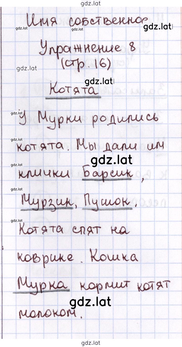 Решение задания № 16 — страница 1