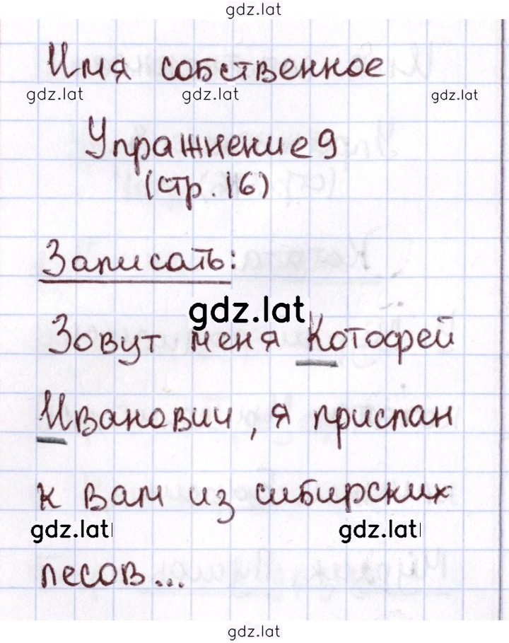 Решение задания № 16 — страница 2