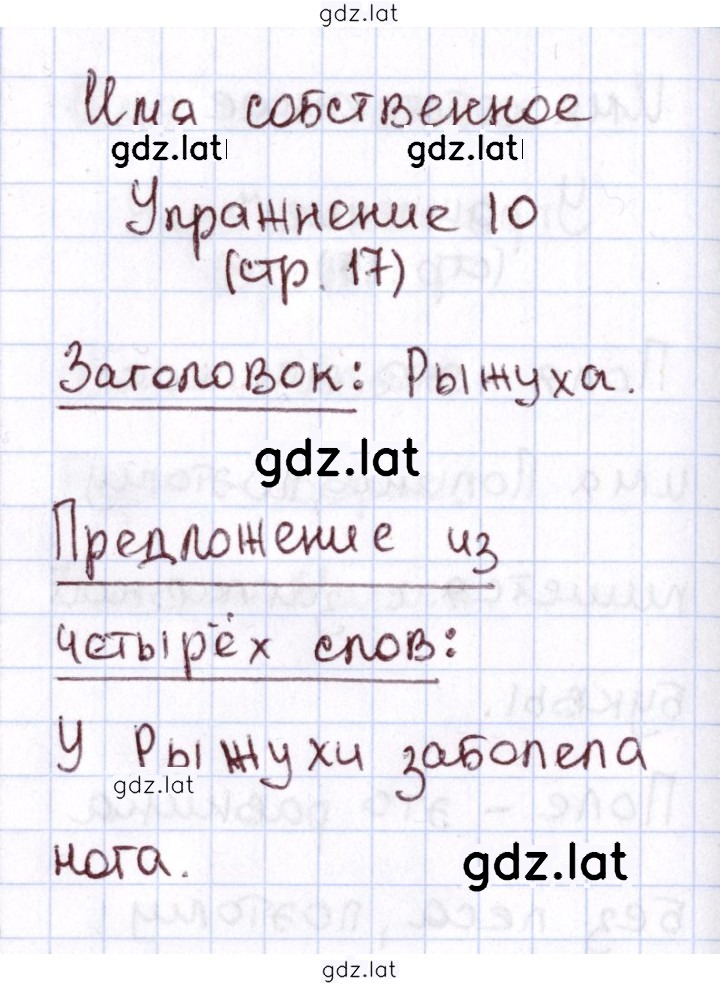 Решение задания № 17 — страница 1
