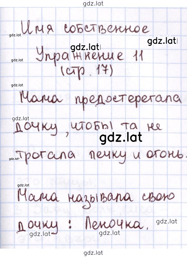Решение задания № 17 — страница 2