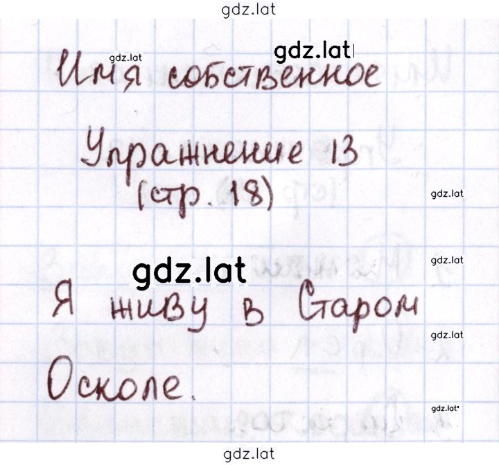 Решение задания № 18 — страница 2
