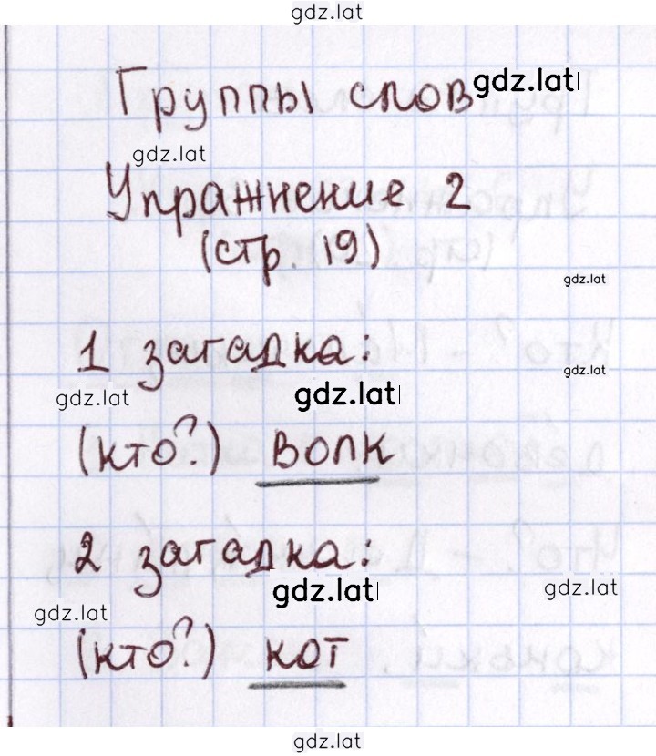 Решение задания № 19 — страница 2
