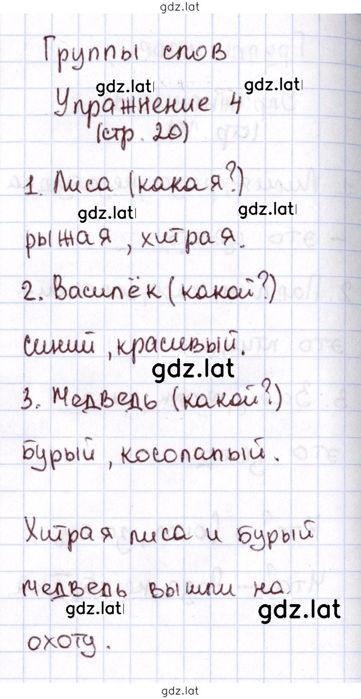 Решение задания № 20 — страница 2