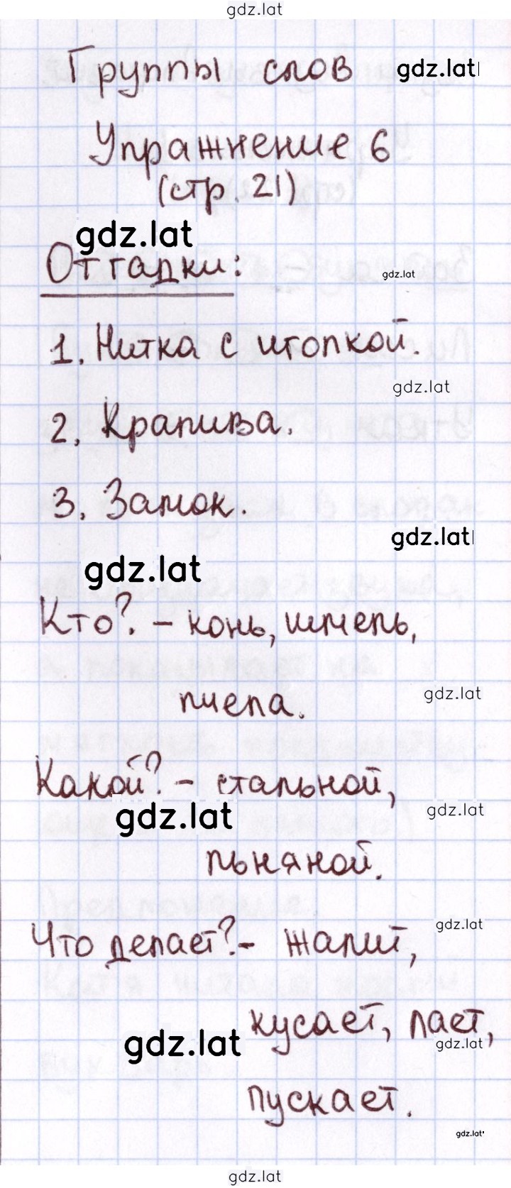 Решение задания № 21 — страница 2