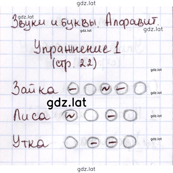 Решение задания № 22 — страница 1