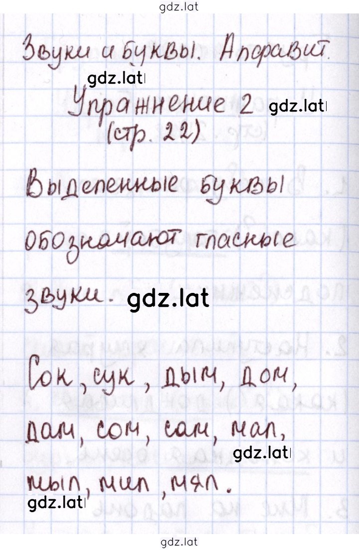 Решение задания № 22 — страница 2
