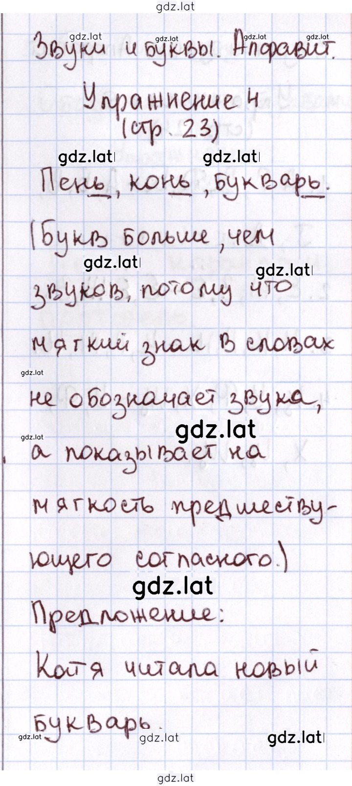 Решение задания № 23 — страница 2