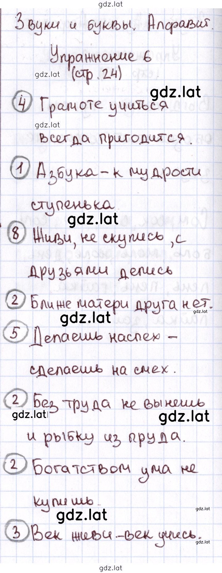 Решение задания № 24 — страница 2