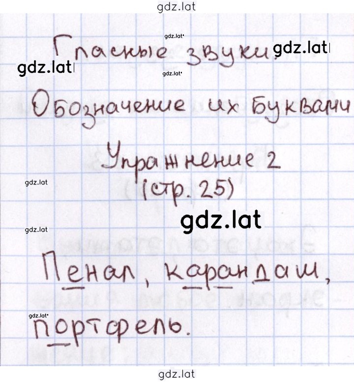Решение задания № 25 — страница 2
