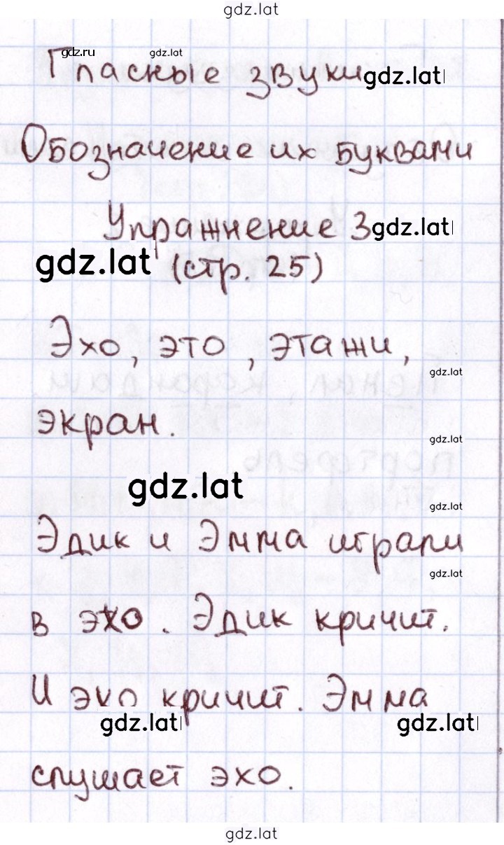Решение задания № 25 — страница 3