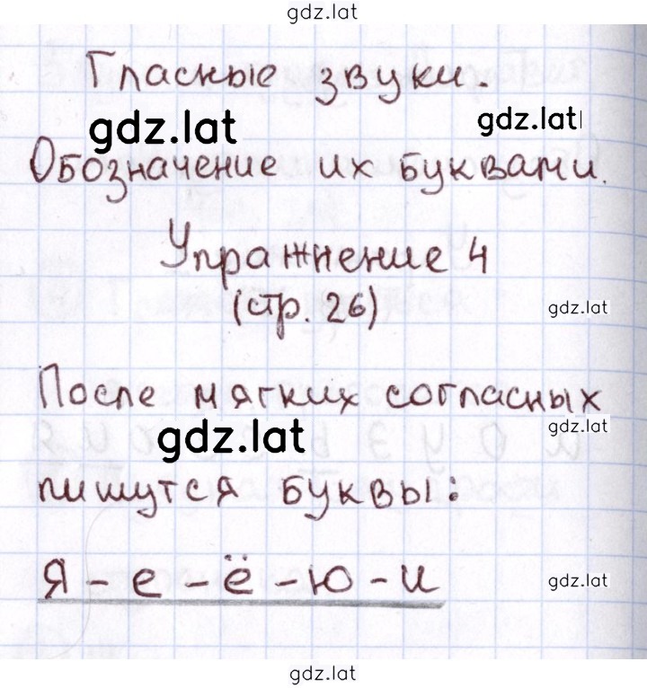 Решение задания № 26 — страница 1