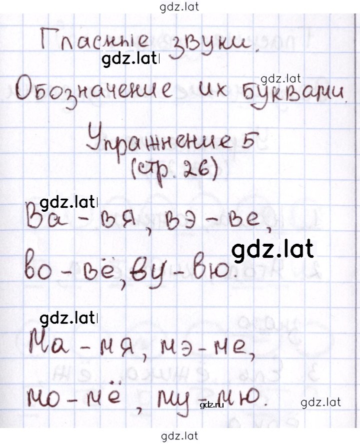 Решение задания № 26 — страница 2