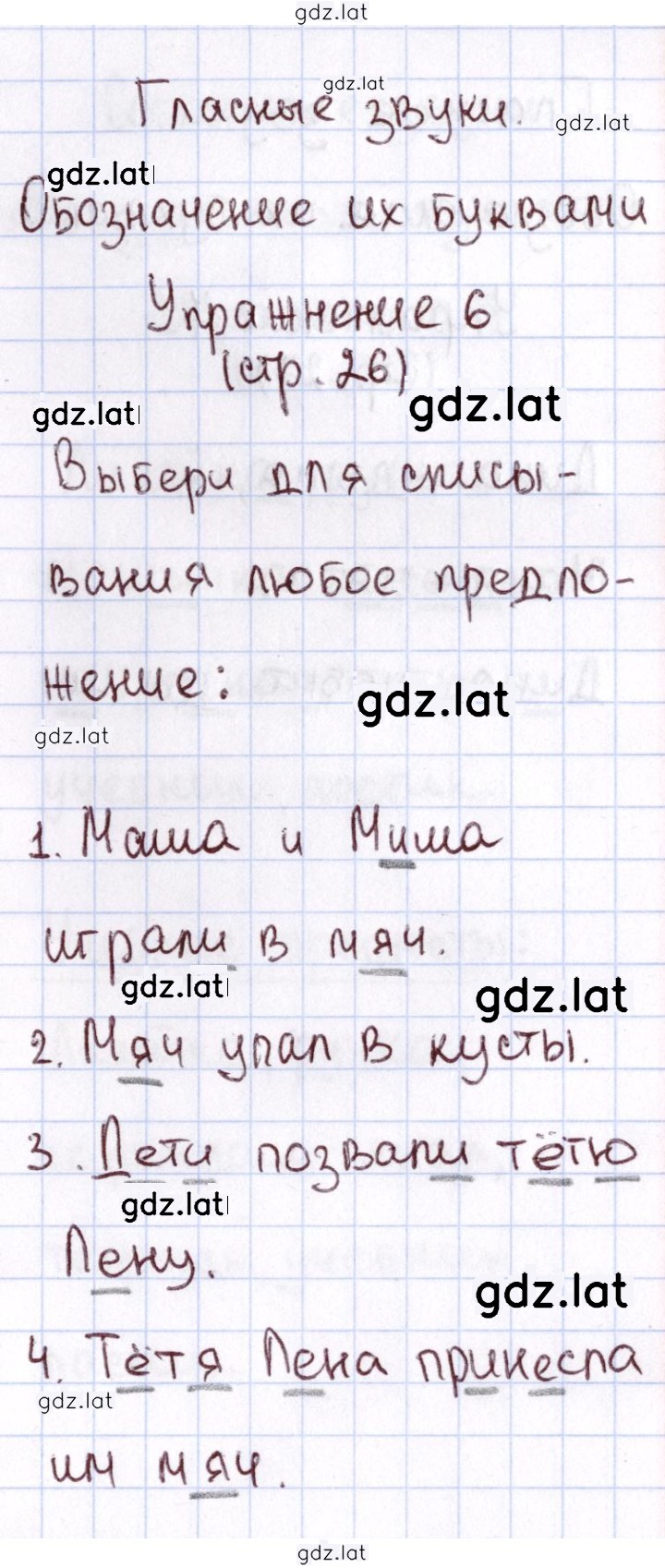 Решение задания № 26 — страница 3