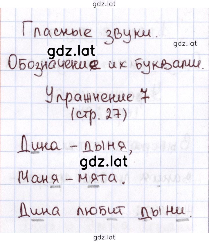 Решение задания № 27 — страница 1