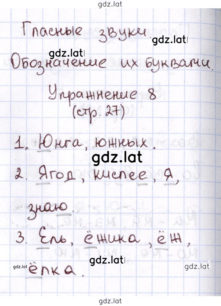 Решение задания № 27 — страница 2