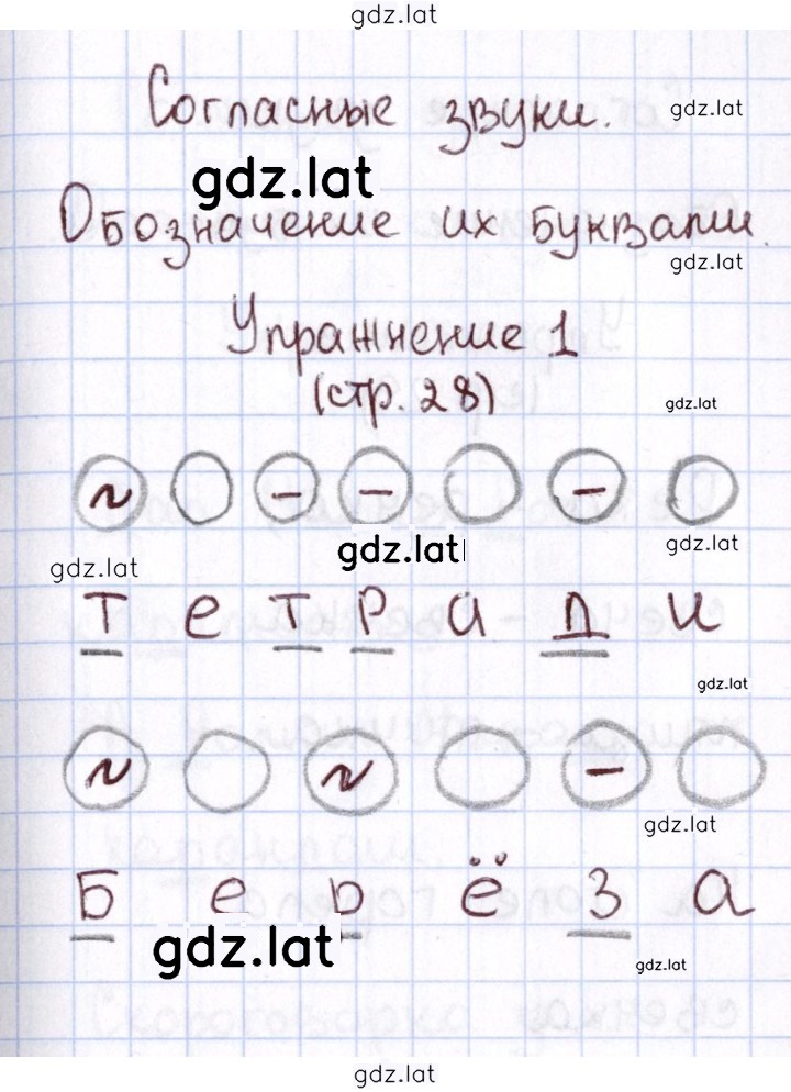 Решение задания № 28 — страница 1