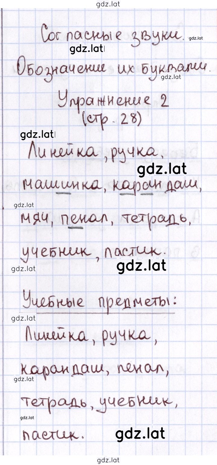 Решение задания № 28 — страница 2