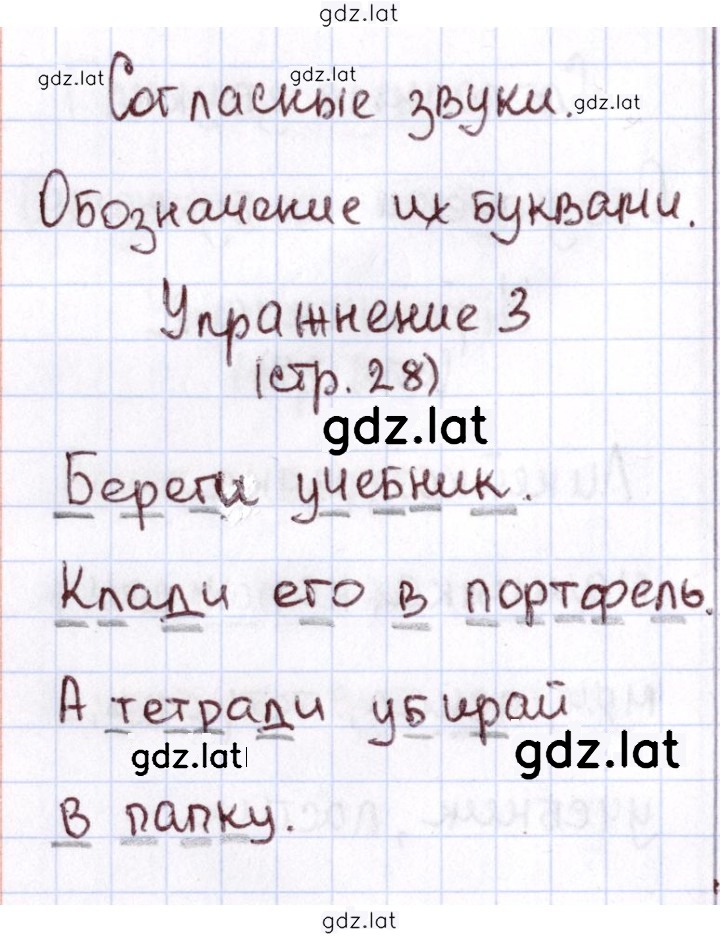 Решение задания № 28 — страница 3