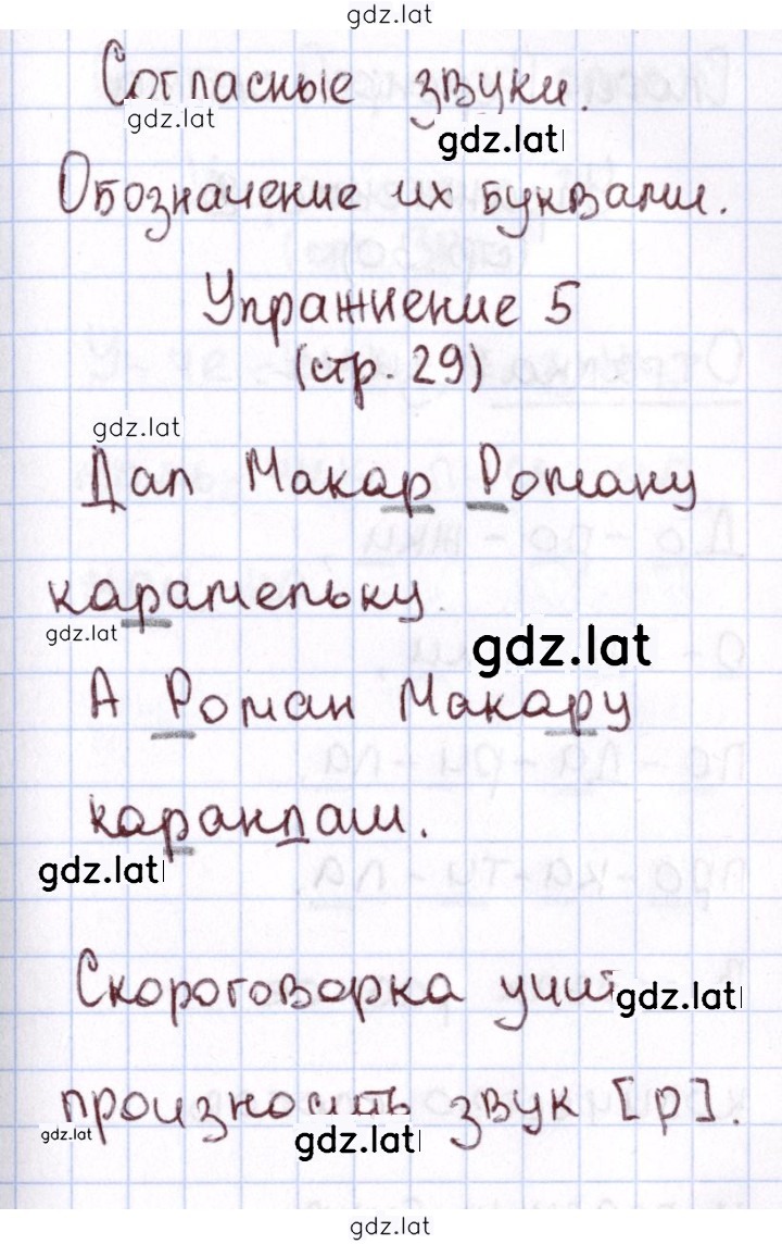 Решение задания № 29 — страница 2