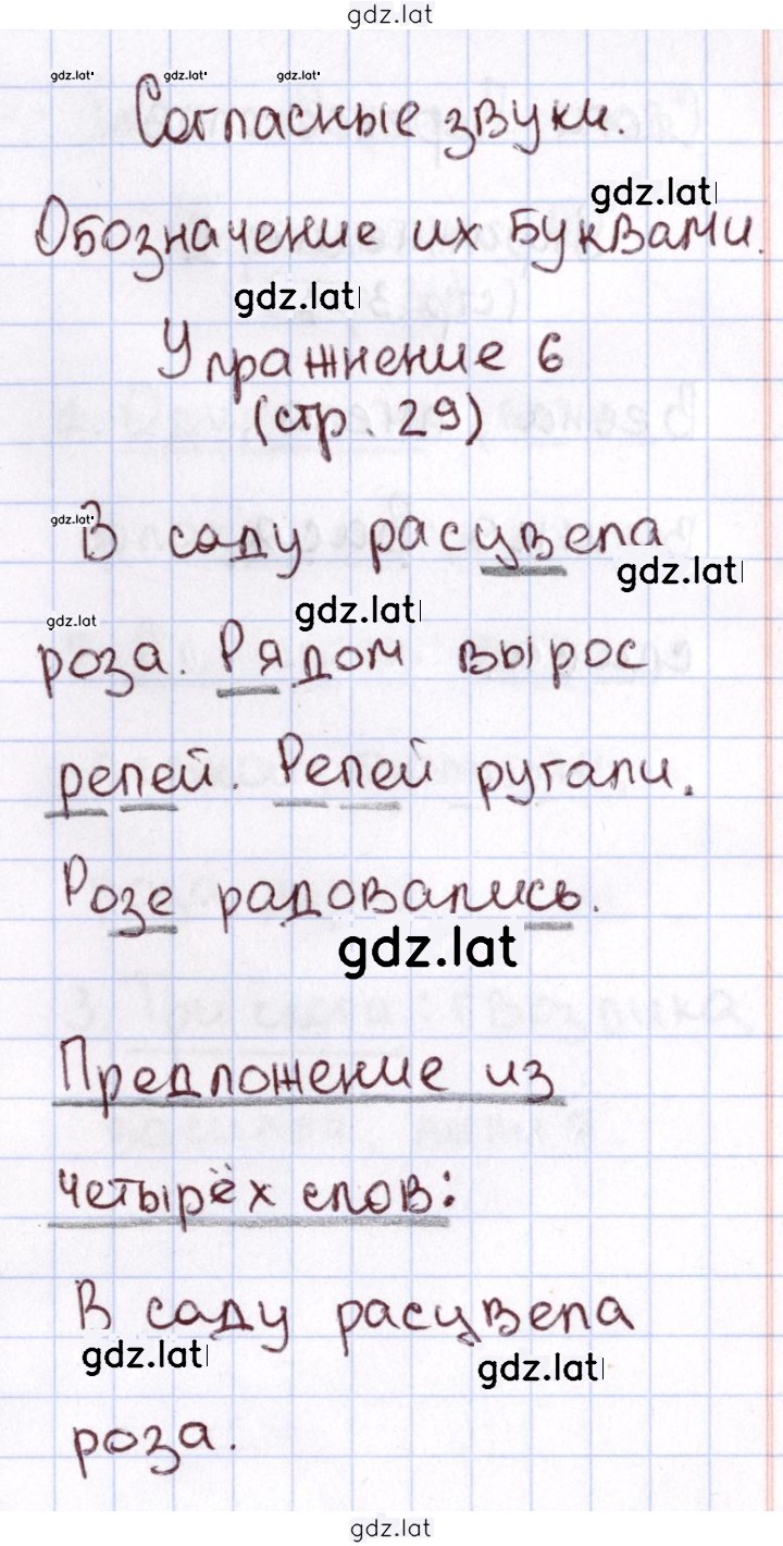 Решение задания № 29 — страница 3