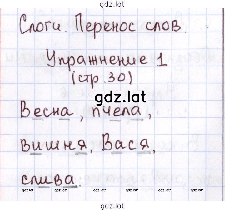 Решение задания № 30 — страница 1