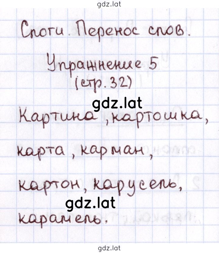 Решение задания № 32 — страница 1