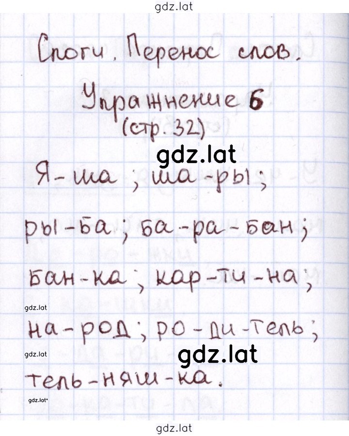 Решение задания № 32 — страница 2