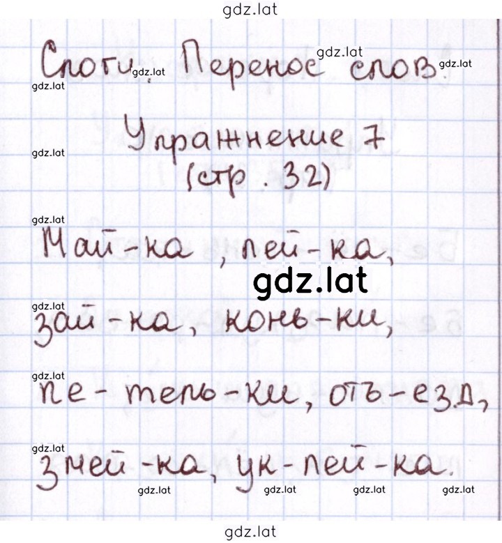 Решение задания № 33 — страница 1