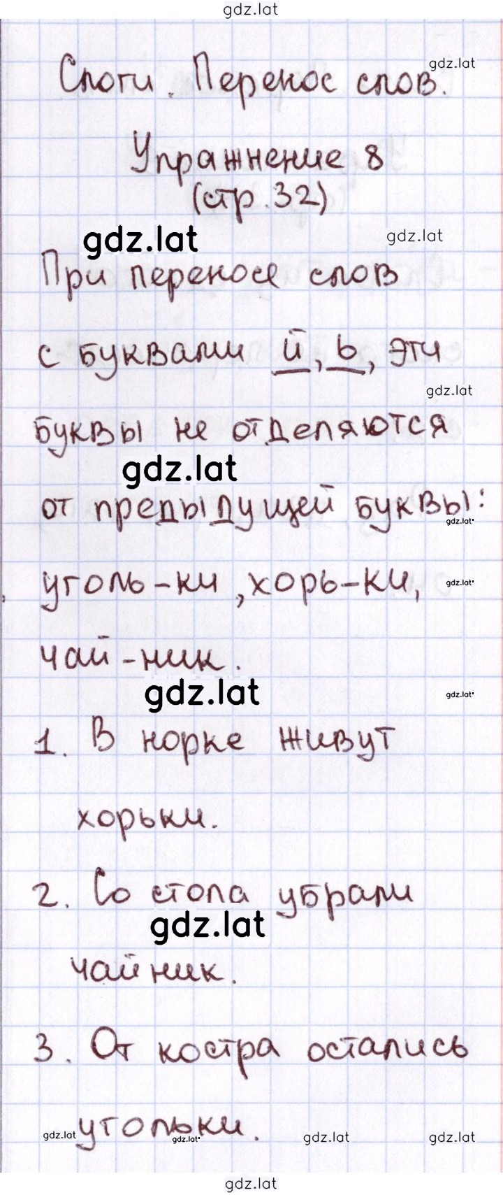 Решение задания № 33 — страница 2