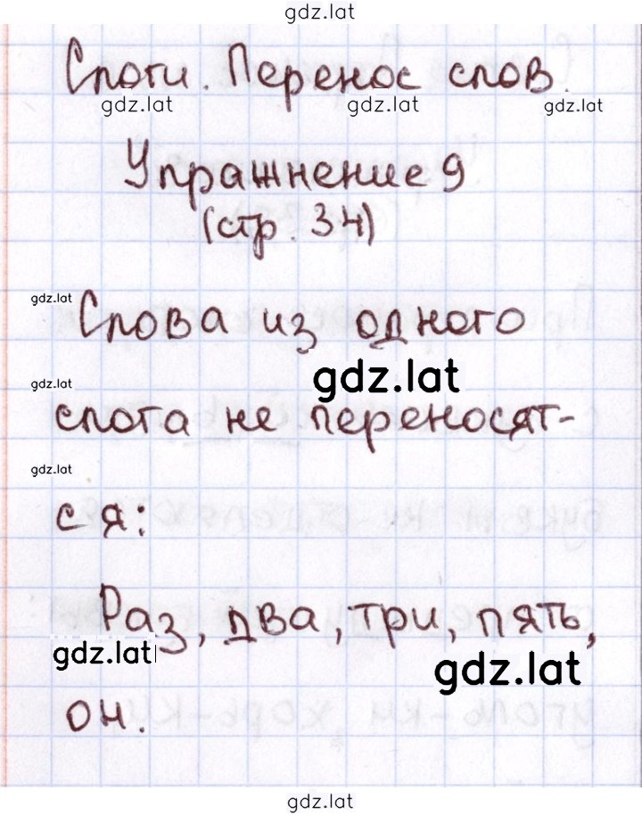 Решение задания № 34 — страница 1