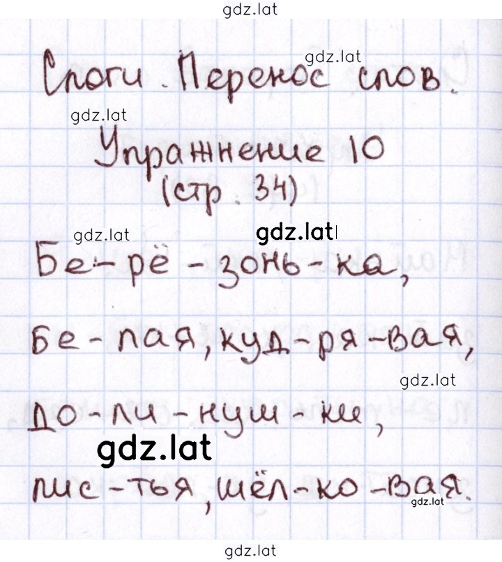 Решение задания № 34 — страница 2