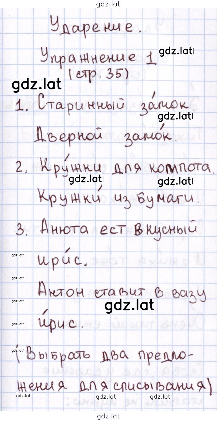Решение задания № 35 — страница 1
