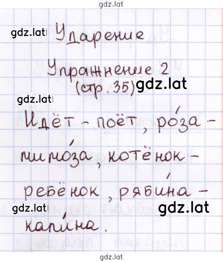 Решение задания № 35 — страница 2
