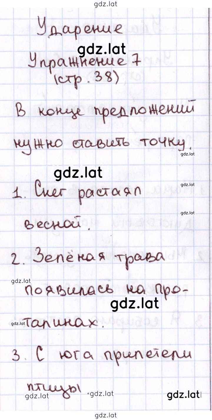 Решение задания № 38 — страница 2