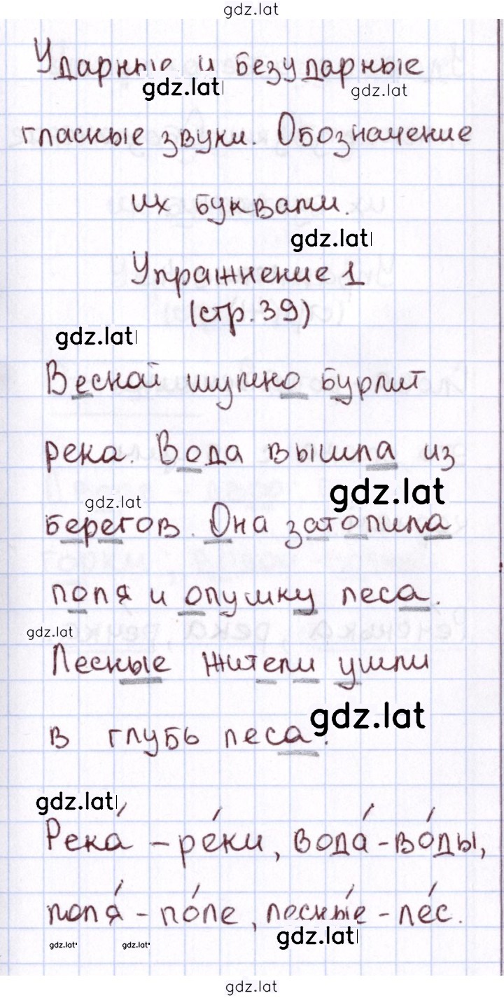 Решение задания № 39 — страница 1