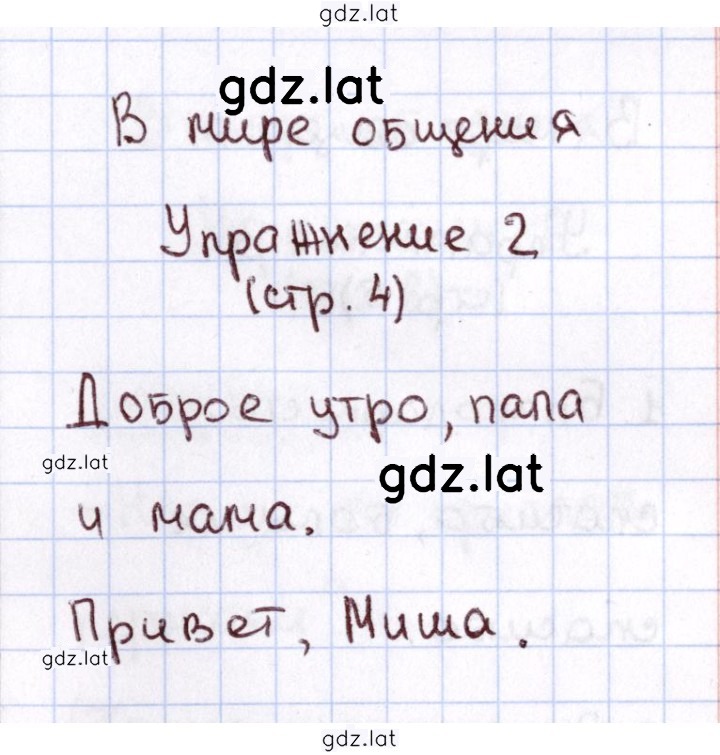 Решение задания № 4 — страница 2
