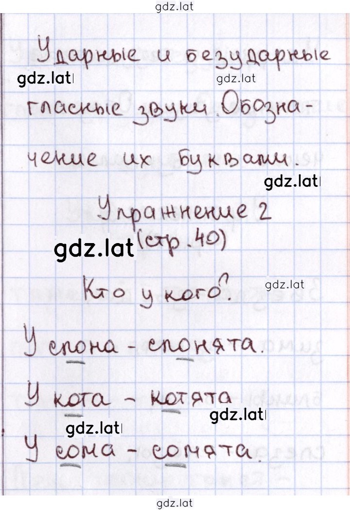 Решение задания № 40 — страница 1