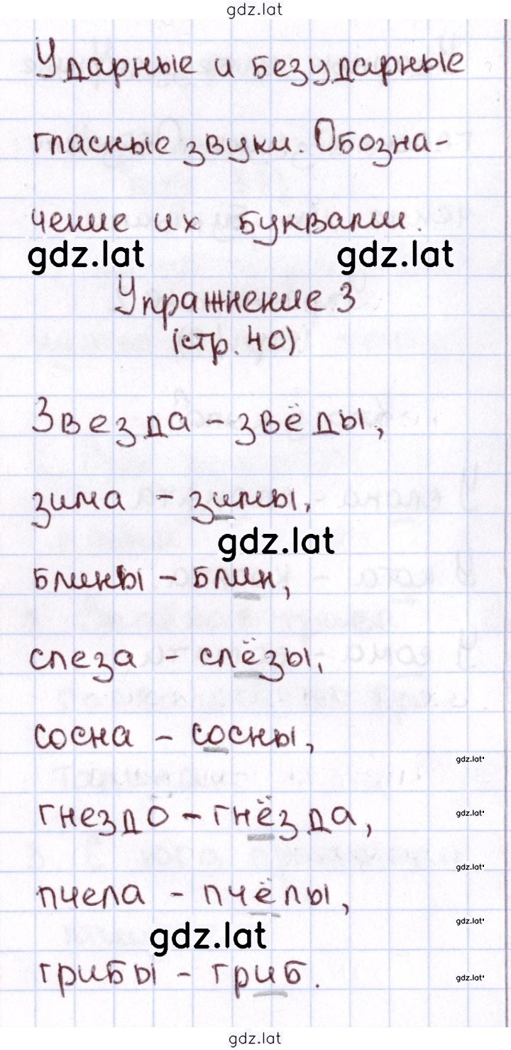 Решение задания № 40 — страница 2