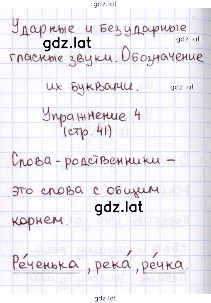 Решение задания № 41 — страница 1