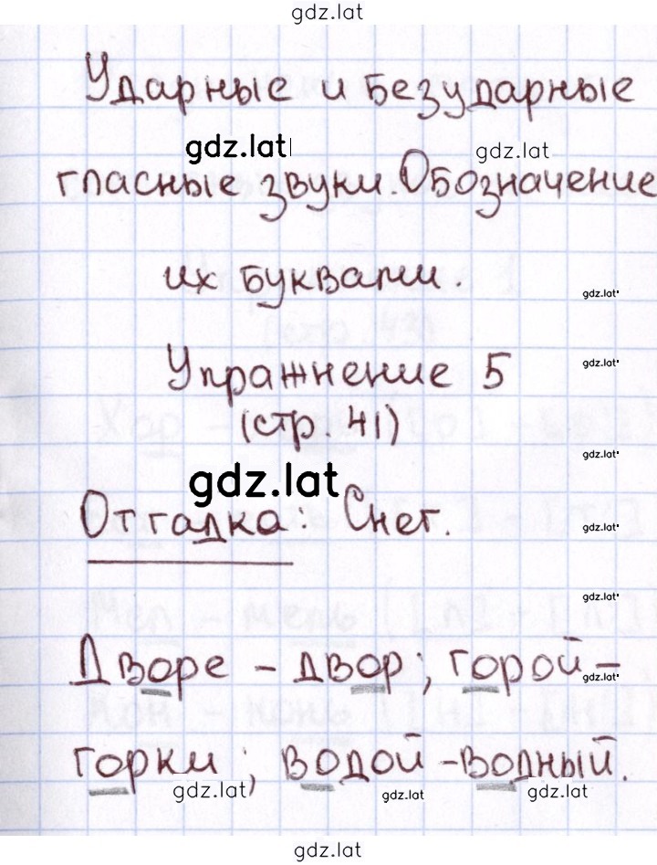 Решение задания № 41 — страница 2