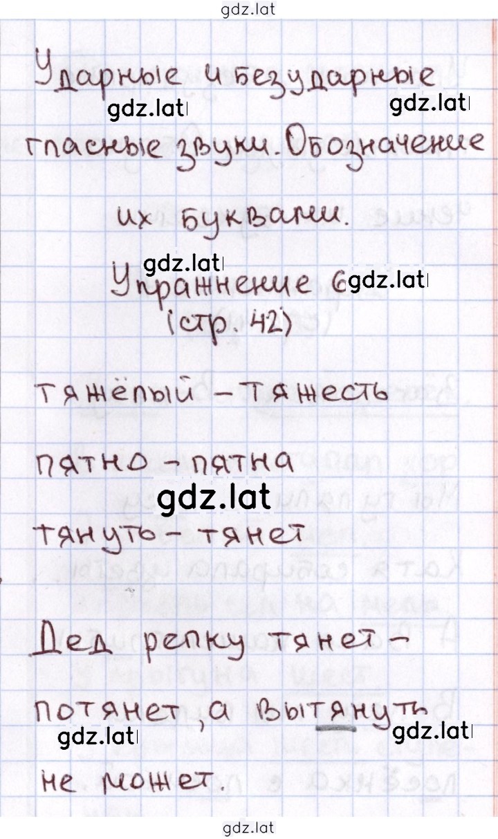 Решение задания № 42 — страница 1