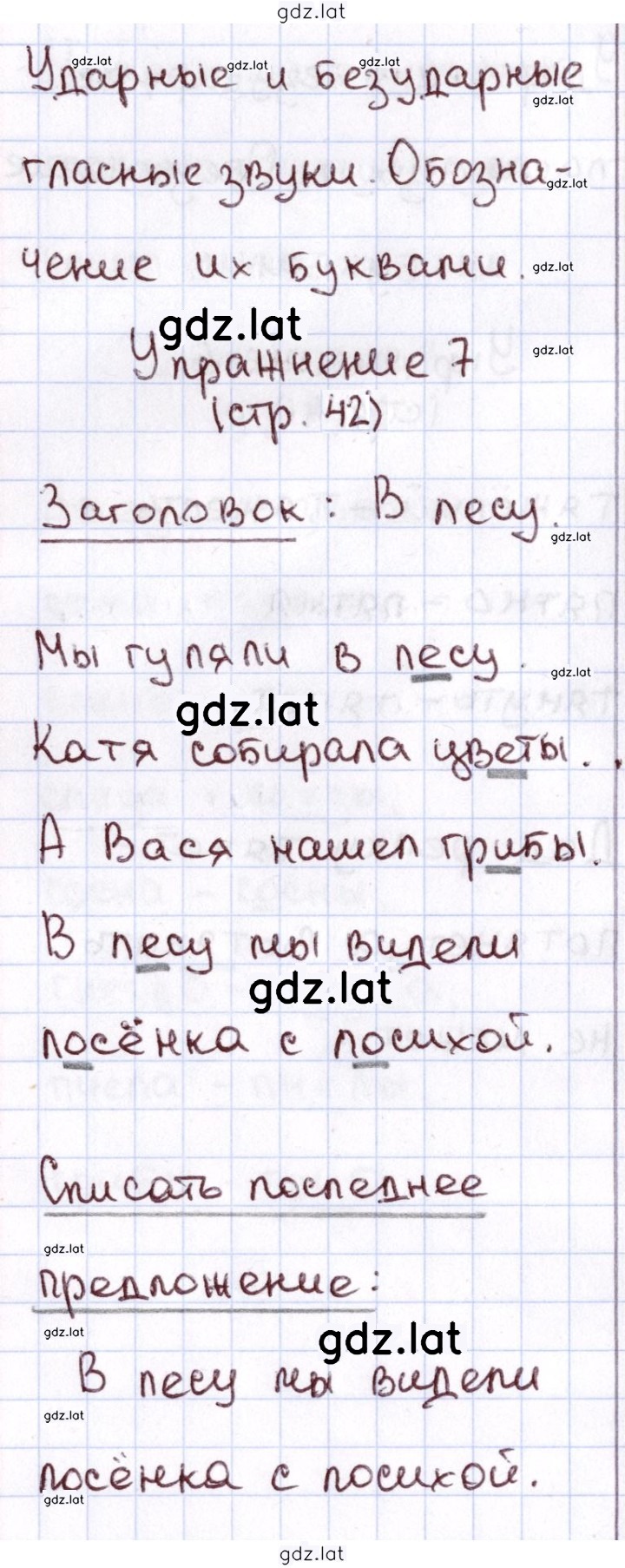 Решение задания № 42 — страница 2