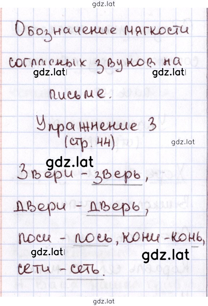 Решение задания № 44 — страница 1